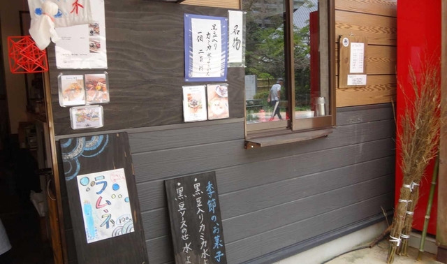 カミカ茶寮の外観