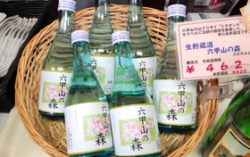 シチダンカをラベルにした日本酒「生貯蔵酒六甲山の森」