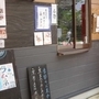 カミカ茶寮の外観