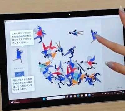 絵柄を選ぶことで、物体を認知する能力を測るゲームの画面（ドスカス提供）