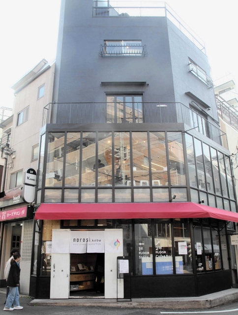 起業家たちのアイデアから商品まで触れることができる拠点「ｎｏｒｏｓｉ．ｋｏｂｅ（ノロシドットコウベ）」