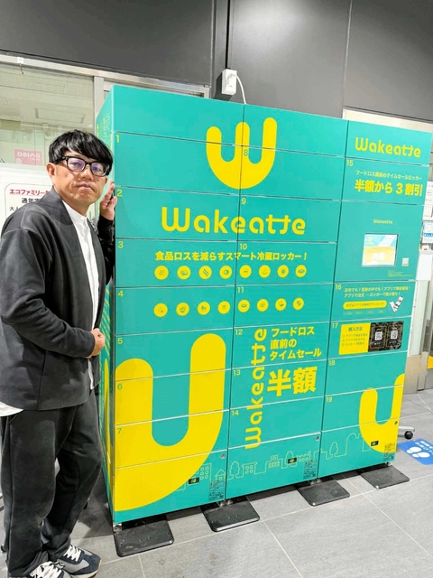 スマート冷蔵ロッカーと横山さん＝神戸市西区