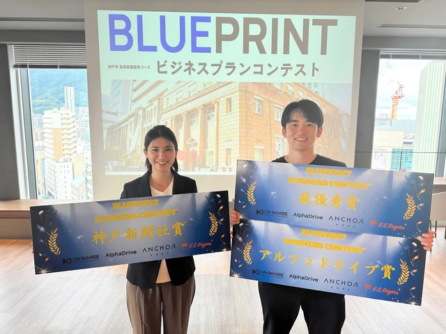 最優秀賞の藤井俊さん（右）と神戸新聞社賞の藤原綾夏さん＝アンカー神戸