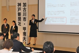 最優秀賞に選ばれた甲南大学「西村ゼミ３年生」の学生ら＝加古川市加古川町篠原町