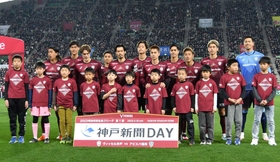 試合前のピッチでヴィッセル神戸の先発メンバーと記念撮影をする子どもたち＝いずれも神戸市兵庫区、ノエビアスタジアム神戸
