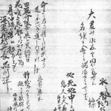 特攻出撃を前に、徳島白菊隊の隊員たちが書いた遺筆の寄せ書き（田尻正人さん提供）