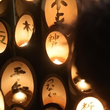 「神戸」「つなぐ」「平和」などのメッセージがつづられた竹灯籠＝１７日午前５時１３分、神戸市中央区加納町６、東遊園地（撮影・辰巳直之）