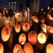 思い思いの言葉が記された竹灯ろう＝１７日午前６時４１分、神戸市中央区加納町６、東遊園地（撮影・大田将之）