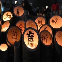 灯りがともされた竹灯籠。ささまざまな言葉が浮かび上がる＝１７日午前６時４０分、神戸市中央区加納町６、東遊園地（撮影・風斗雅博）