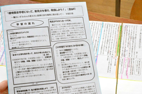 ナビゲーション（左）とスーパー教科書。学習の流れは子どもたちに加え、保護者とも共有している