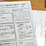 ナビゲーション（左）とスーパー教科書。学習の流れは子どもたちに加え、保護者とも共有している