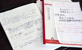 男性が滋賀県や岐阜県に置いていた応援ノート。「京アニ作品が心の支えだった」などと感謝や激励がつづられている