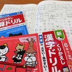 ある小学校で６年生の夏休みの宿題として出されたドリル