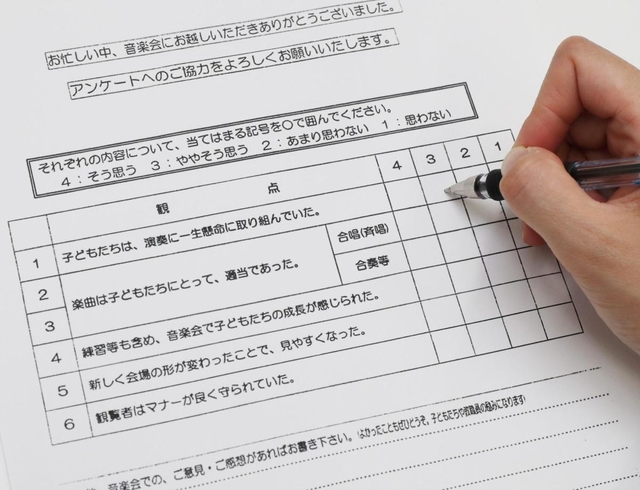 音楽会で配布されたアンケート。１～４段階の評価を付ける欄が設けられている（保護者提供）