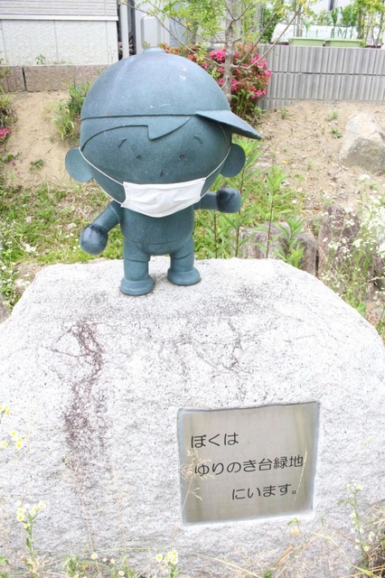 帽子に加えてマスクを着けた男の子の像＝三田市ゆりのき台５