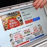 先払いチケットの購入を受け付ける「姫路の飲食店を応援しよう！プロジェクト」のホームページ
