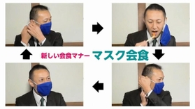 神奈川県が公開しているマスク会食の動画