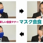 神奈川県が公開しているマスク会食の動画