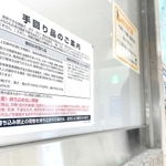 ＪＲ三ノ宮駅に掲示された持ち込み品の規定。赤い文字の「持ち込めない荷物」に「死体」とある＝神戸市中央区