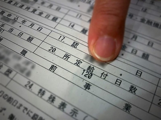 女性が受け取った雇用保険の受給資格者証。失業手当の給付日数が120日になっている（画像の一部を加工しています）