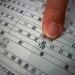 女性が受け取った雇用保険の受給資格者証。失業手当の給付日数が120日になっている（画像の一部を加工しています）