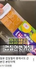 ユーチューブ上には、韓国の人々がボンタンアメの「食レポ」をする動画が多数公開されている