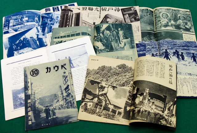 海や山のレジャー、市街地の映画館や飲食店と、多彩な観光情報が掲載された神戸市観光課発行の「カウベ」