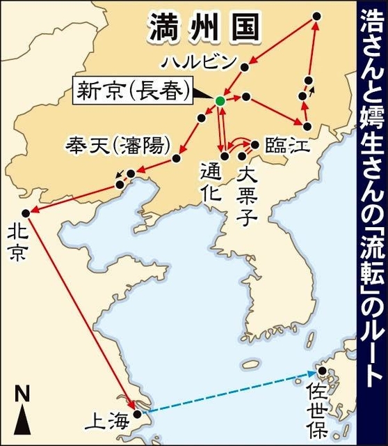 浩さんと嫮生さんの「流転」ルート