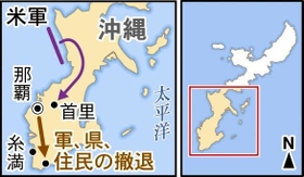 軍、県、住民の撤退