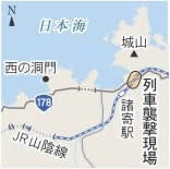 列車襲撃現場