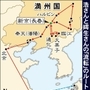 浩さんと嫮生さんの「流転」ルート