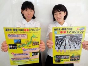 「多くの高校生と戦争について学び合いたい」と話す神戸常盤女子高の鈴木芽依さん、山内梓未さん（右）＝神戸新聞社