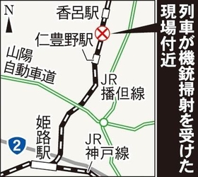 列車が機銃掃射を受けた現場付近