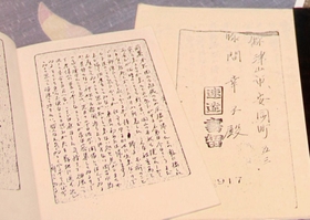藤間侃治さんが妻幸子さんに宛てた手紙。文字がぎっしりと埋まる（藤間昭代さん提供）