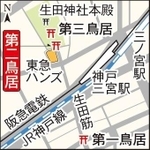 第二鳥居