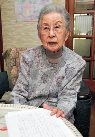戦時中の体験をしたためた原稿を手に、当時を思い浮かべる黒田敦子さん＝姫路市竹田町