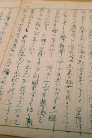 島澄夫さんの出撃の知らせを聞いた母親が書いた日記。「終日こみ上げる悲涙をおさへられず」などとしたためられている＝神戸市東灘区岡本４（撮影・辰巳直之）