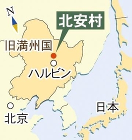北安村