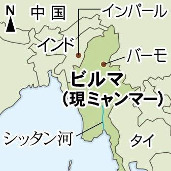 ビルマ（現ミャンマー）