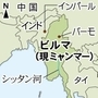 ビルマ（現ミャンマー）