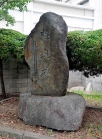 公園の片隅に残る大阪陸軍病院金岡分院の忠魂碑＝堺市北区長曽根町