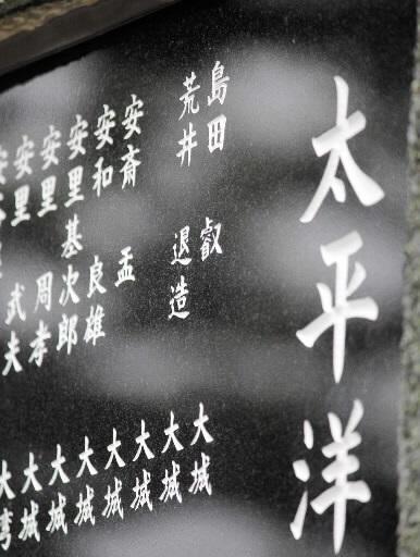 島守の塔のそばにある石碑。島田は辛苦を共にした県職員とまつられている＝沖縄県糸満市摩文仁