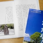 兵庫県内の中学校で使用されている道徳の副読本「心かがやく」
