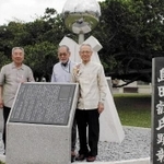 「島田叡氏顕彰碑」の前で俳句大会の発展を誓う実行委員会の（右から）名嘉山興武（なかやまおきたけ）、垣花和、嘉数昇明（かかずのりあき）＝那覇市奥武山町