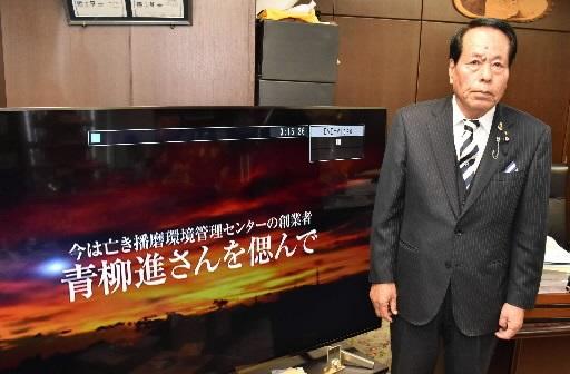 自身の葬儀で上映するＤＶＤを制作した青柳進さん＝高砂市高砂町鍛冶屋町