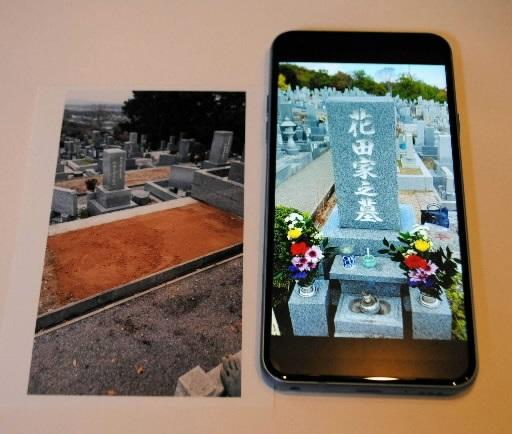 花田さん夫妻は、スマホに撤去前の墓石の写真を残している。左は墓じまい後の区画