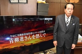 自身の葬儀で上映するＤＶＤを制作した青柳進さん＝高砂市高砂町鍛冶屋町