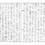 父節生さん＝当時（２６）、母典子さん＝同（２６）、兄怜（さとる）君＝同（６つ）＝を亡くした小学５年の湯口礼君が書いた作文（前半）
