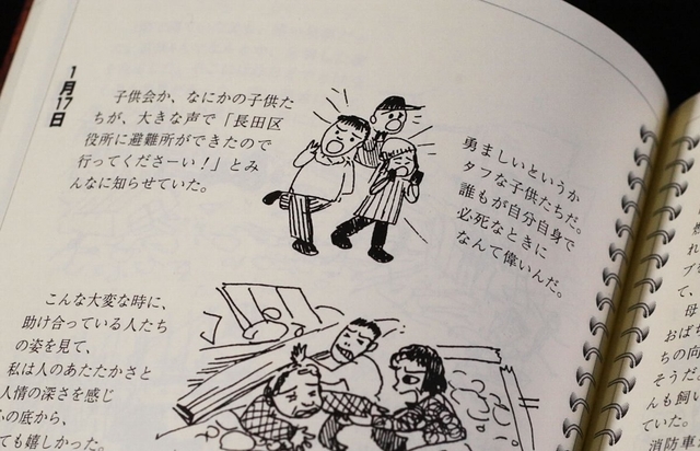 震災後の長田を描いた本に、なおちゃんたちが登場する。佐野由美さん著「路地裏に綴（つづ）るこえ」から