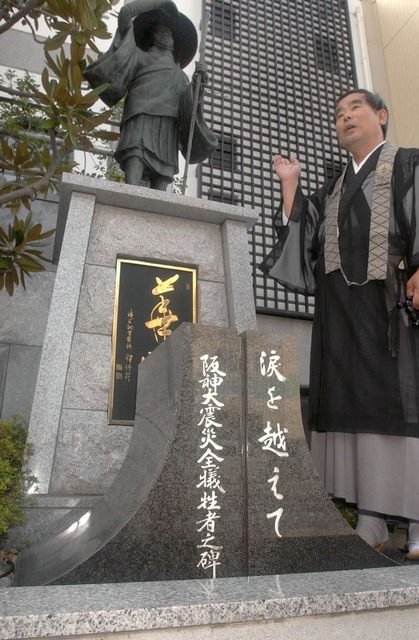 犠牲者のめい福を祈り、合掌＝神戸市須磨区戎町１、信行寺